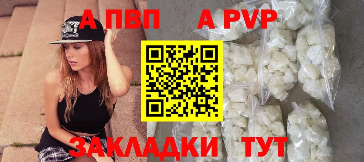 Гай  Alpha-PVP кристаллы  Вход с VPN  A-PVP VHQ  А ПВП мука 