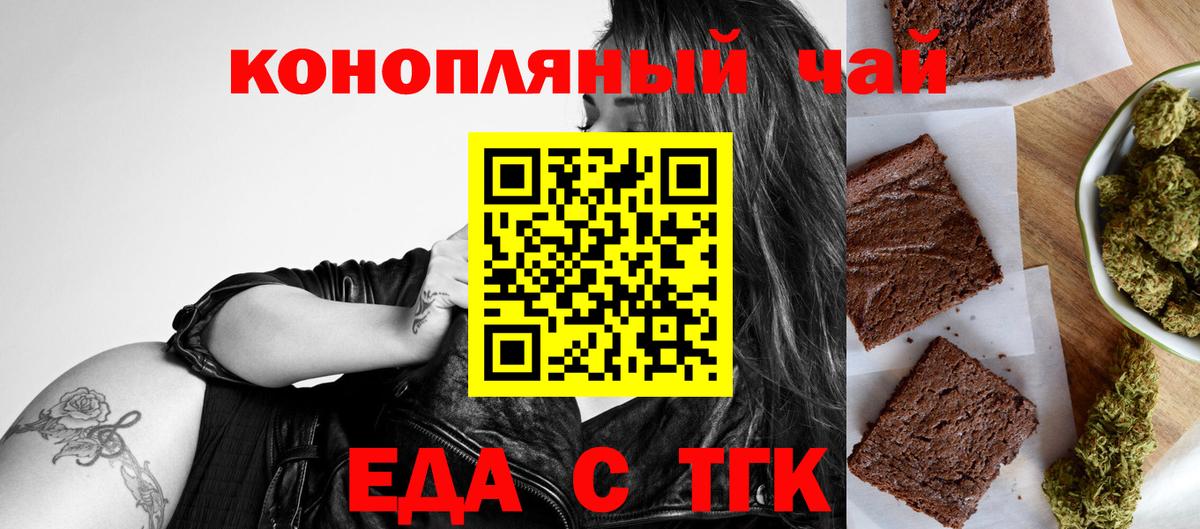 Canna-Cookies марихуана  Вход с VPN  Гай 