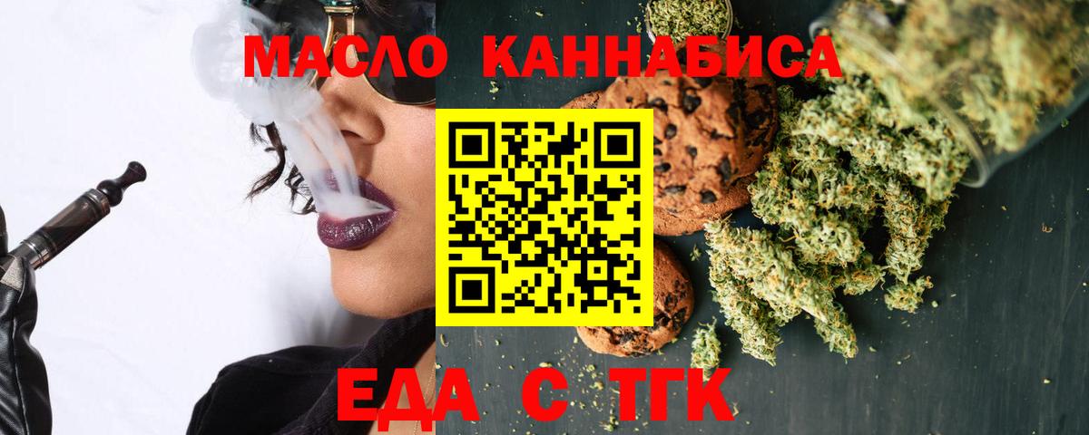 Cannafood конопля Гай