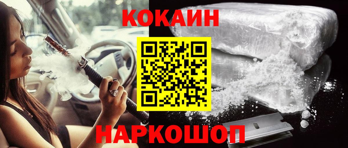 КОКАИН 99%  Cocaine Columbia  Вход с VPN  Гай 