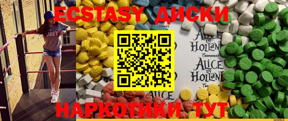 Ecstasy  Экстази 250 мг  Вход с VPN  Гай  Экстази 280 MDMA 