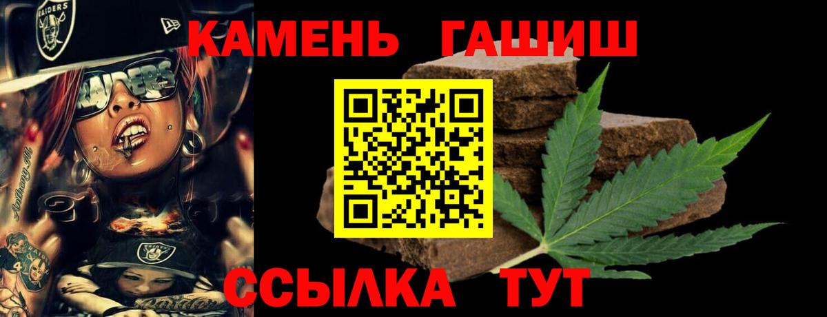 Гашиш убойный  Гашиш Ice-O-Lator  Вход с VPN  Гай 