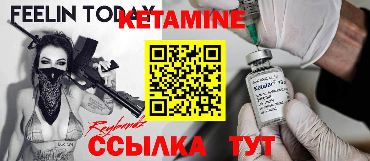Кетамин ketamine  мориарти официальный сайт  Гай  Вход с VPN  Кетамин VHQ 