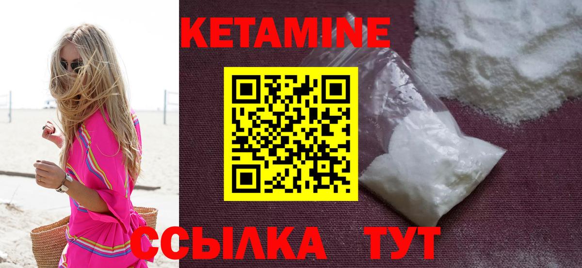 Кетамин VHQ Гай