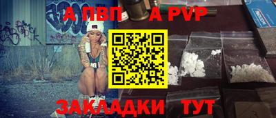 альфа пвп Ливны