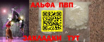 альфа пвп Ливны