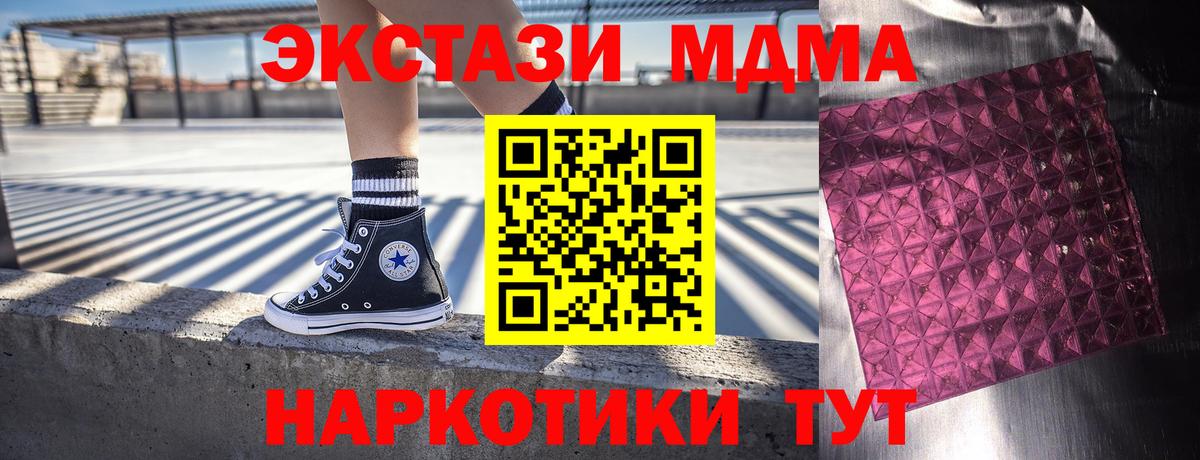 МДМА молли  MDMA  МДМА crystal  Гай  Вход с VPN 