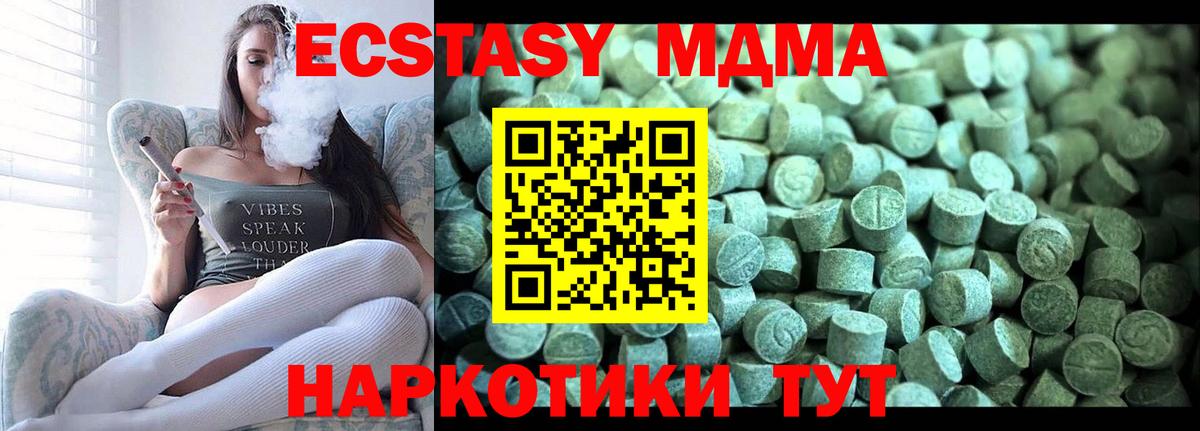 MDMA Molly Гай