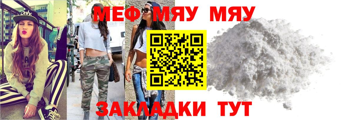 Мефедрон  Гай