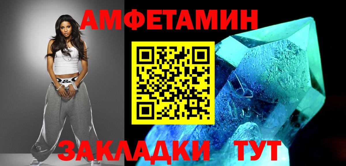Первитин мет  Вход с VPN  Первитин мет  Гай 