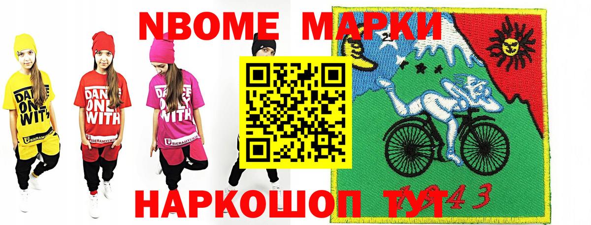 Гай  Марки N-bome 1,5мг  Вход с VPN 