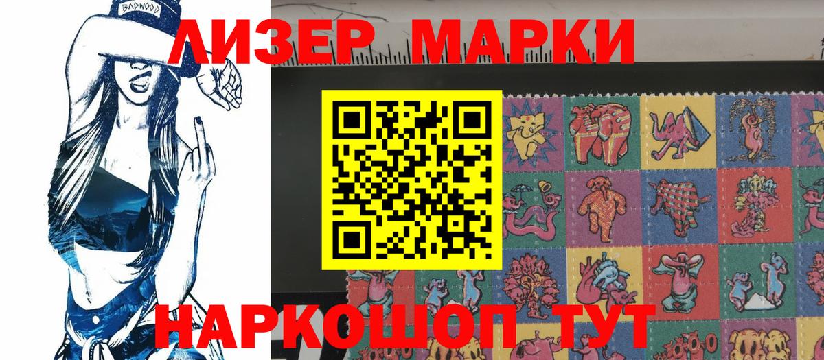 Марки N-bome 1500мкг Гай